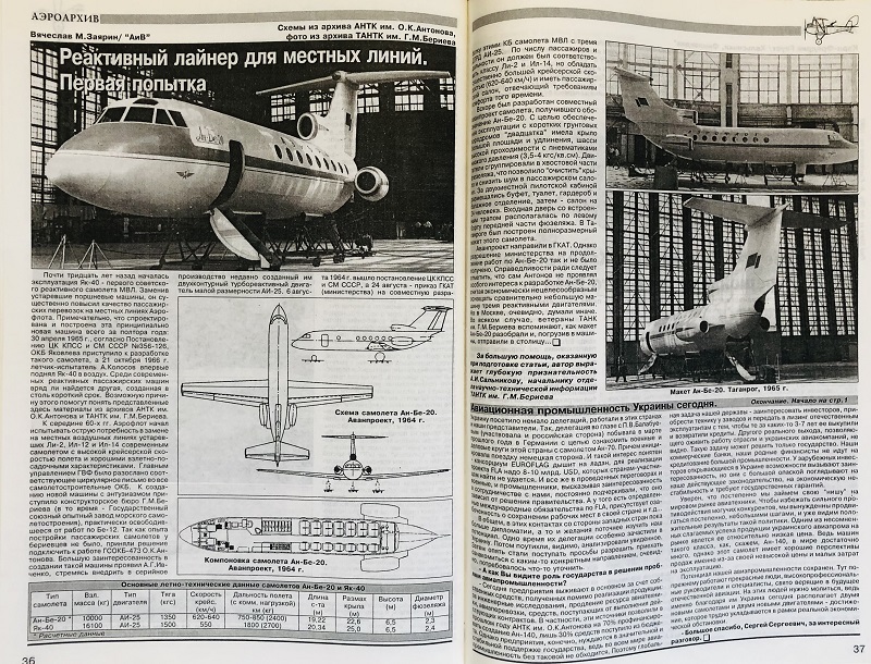 AVV-199704 Авиация и Время 1997 №4 Туполев ТБ-3 советский тяжелый бомбардировщик 30-х гг. , транспортный самолет - монография и чертежи 1/72
