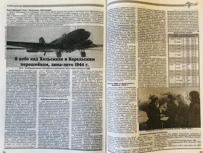 AVV-199704 Авиация и Время 1997 №4 Туполев ТБ-3 советский тяжелый бомбардировщик 30-х гг. , транспортный самолет - монография и чертежи 1/72