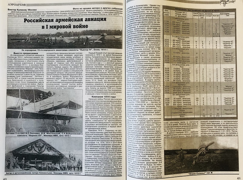 AVV-199704 Авиация и Время 1997 №4 Туполев ТБ-3 советский тяжелый бомбардировщик 30-х гг. , транспортный самолет - монография и чертежи 1/72