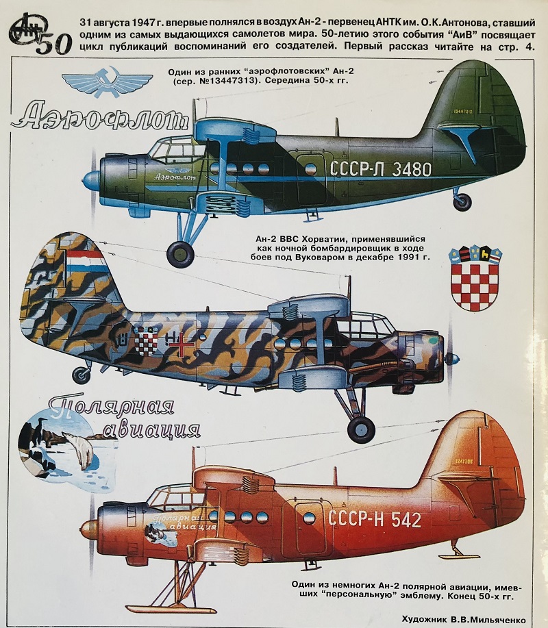 AVV-199704 Авиация и Время 1997 №4 Туполев ТБ-3 советский тяжелый бомбардировщик 30-х гг. , транспортный самолет - монография и чертежи 1/72