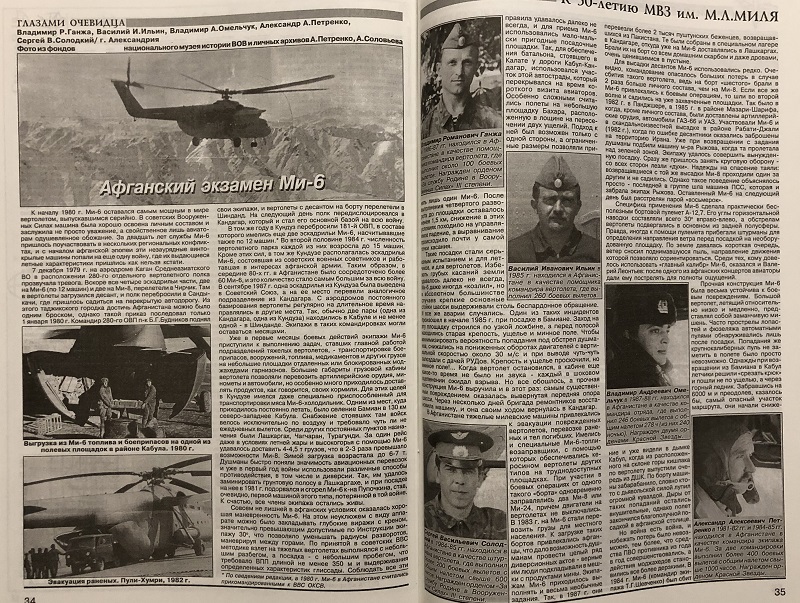 AVV-199706 Авиация и Время 1997 №6 Яковлев Як-25, Як-27 реактивные сверхзвуковые истребители - монография и чертежи 1/72. Яковлев УТ-3 / Я-19 - чертежи 1/72
