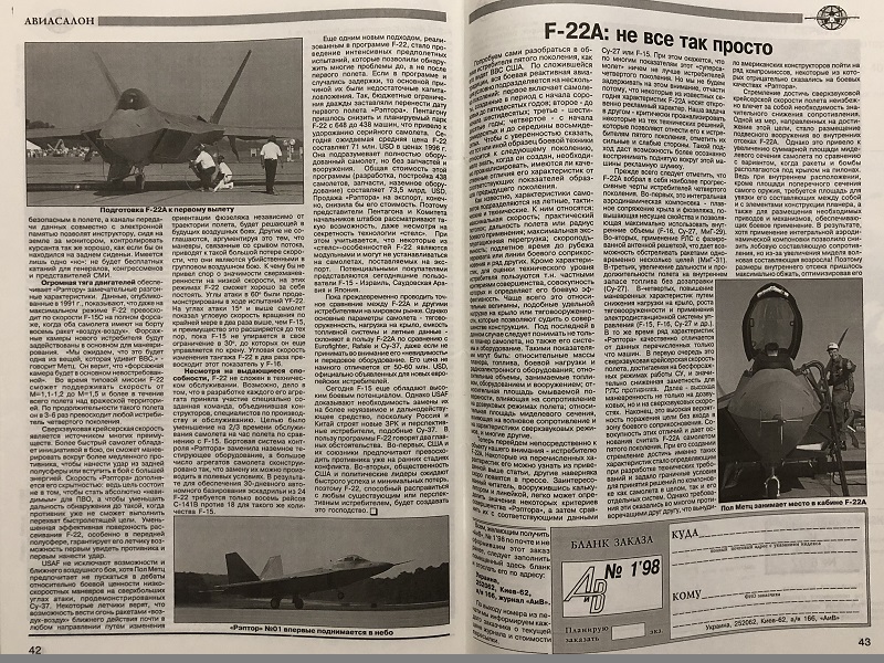 AVV-199706 Авиация и Время 1997 №6 Яковлев Як-25, Як-27 реактивные сверхзвуковые истребители - монография и чертежи 1/72. Яковлев УТ-3 / Я-19 - чертежи 1/72