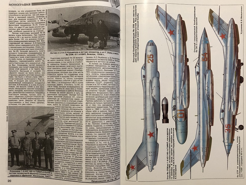 AVV-199706 Авиация и Время 1997 №6 Яковлев Як-25, Як-27 реактивные сверхзвуковые истребители - монография и чертежи 1/72. Яковлев УТ-3 / Я-19 - чертежи 1/72