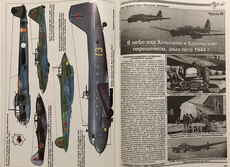 AVV-199706 Авиация и Время 1997 №6 Яковлев Як-25, Як-27 реактивные сверхзвуковые истребители - монография и чертежи 1/72. Яковлев УТ-3 / Я-19 - чертежи 1/72