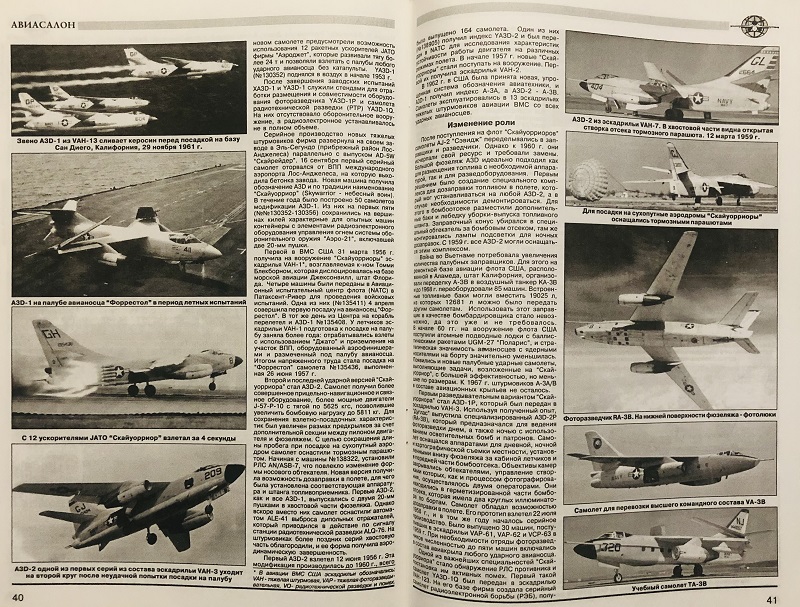 AVV-199801 Авиация и Время 1998 №1 Ильюшин ДБ-3Ф / Ил-4 - монография и чертежи 1/72 на вкладке; Douglas A-3 Skywarrior палубный бомбардировщик - чертежи 1/72 на вкладке