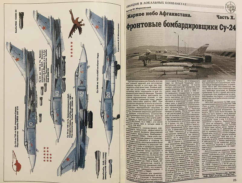AVV-199801 Авиация и Время 1998 №1 Ильюшин ДБ-3Ф / Ил-4 - монография и чертежи 1/72 на вкладке; Douglas A-3 Skywarrior палубный бомбардировщик - чертежи 1/72 на вкладке