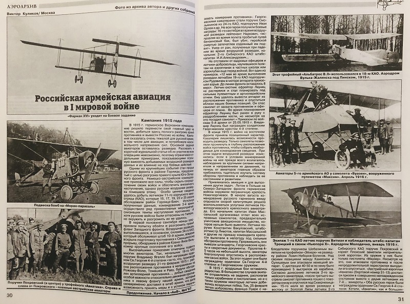 AVV-199801 Авиация и Время 1998 №1 Ильюшин ДБ-3Ф / Ил-4 - монография и чертежи 1/72 на вкладке; Douglas A-3 Skywarrior палубный бомбардировщик - чертежи 1/72 на вкладке