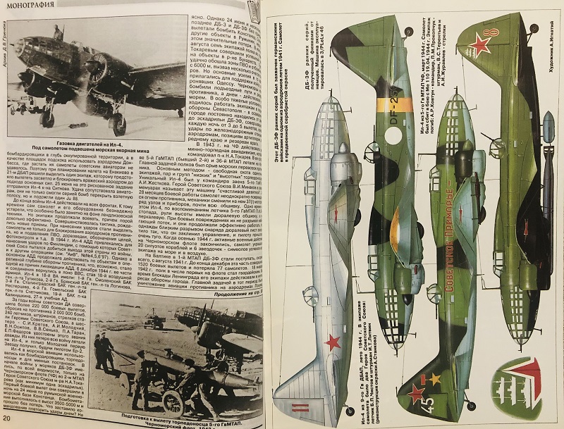 AVV-199801 Авиация и Время 1998 №1 Ильюшин ДБ-3Ф / Ил-4 - монография и чертежи 1/72 на вкладке; Douglas A-3 Skywarrior палубный бомбардировщик - чертежи 1/72 на вкладке