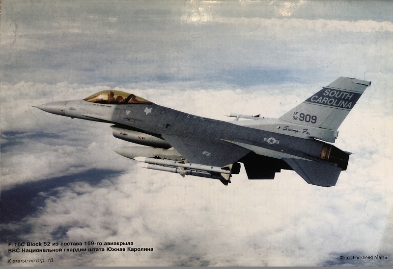 AVV-199903 Авиация и Время 1999 №3 Ильюшин Ил-38 противолодочный самолет - монография и чертежи 1/100. F-16C - чертежи 1/72. Глостер «Гладиатор» - чертежи 1/72