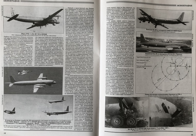AVV-199903 Авиация и Время 1999 №3 Ильюшин Ил-38 противолодочный самолет - монография и чертежи 1/100. F-16C - чертежи 1/72. Глостер «Гладиатор» - чертежи 1/72