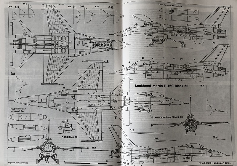 AVV-199903 Авиация и Время 1999 №3 Ильюшин Ил-38 противолодочный самолет - монография и чертежи 1/100. F-16C - чертежи 1/72. Глостер «Гладиатор» - чертежи 1/72
