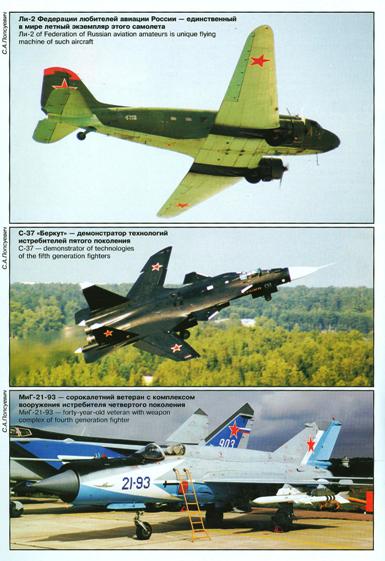 AVV-199905 Авиация и Время 1999 №5 Лисунов Ли-2 - монография и чертежи 1/72; Еврофайтер `Тайфун` реактивный истребитель - чертежи 1/72; Хоукер `Фьюри` истребитель-биплан 1930-х гг. - чертежи 1/72
