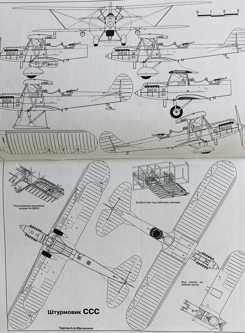 AVV-200106 Авиация и Время 2001 №6 Поликарпов Р-5 ССС - штурмовик CCC на базе Р-5 - монография и чертежи 1/72. Микоян МиГ-29 - чертежи 1/72