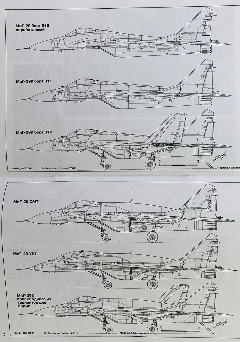 AVV-200106 Авиация и Время 2001 №6 Поликарпов Р-5 ССС - штурмовик CCC на базе Р-5 - монография и чертежи 1/72. Микоян МиГ-29 - чертежи 1/72