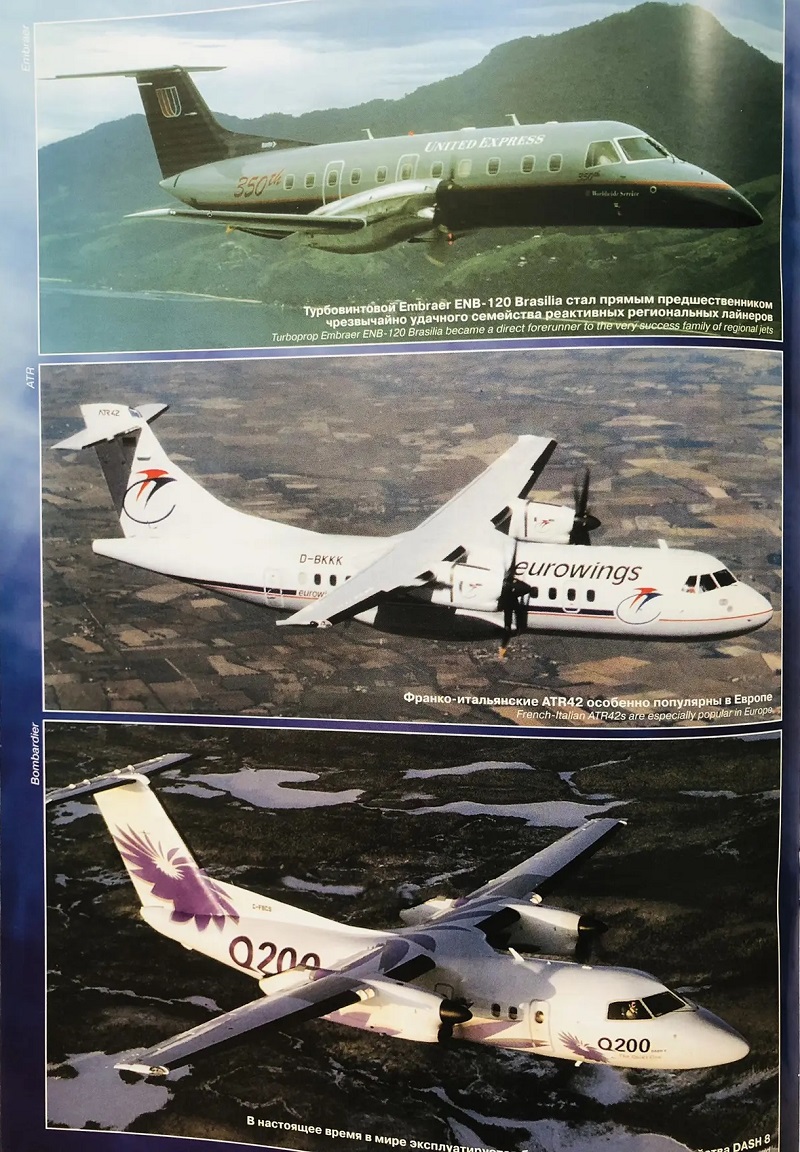 AVV-200106 Авиация и Время 2001 №6 Поликарпов Р-5 ССС - штурмовик CCC на базе Р-5 - монография и чертежи 1/72. Микоян МиГ-29 - чертежи 1/72