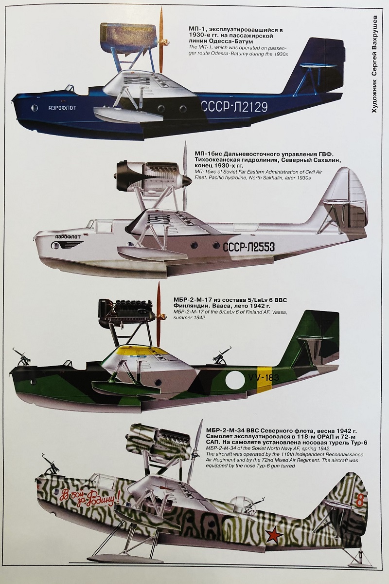 AVV-200401 Авиация и Время 2004 №1 Бериев МБР-2 морской ближний разведчик, летающая лодка - монография и чертежи 1/72; Ryan X-13 Vertijet - чертежи 1/72