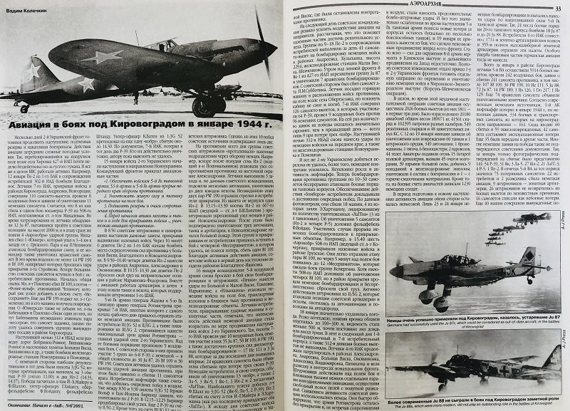 AVV-200401 Авиация и Время 2004 №1 Бериев МБР-2 морской ближний разведчик, летающая лодка - монография и чертежи 1/72; Ryan X-13 Vertijet - чертежи 1/72