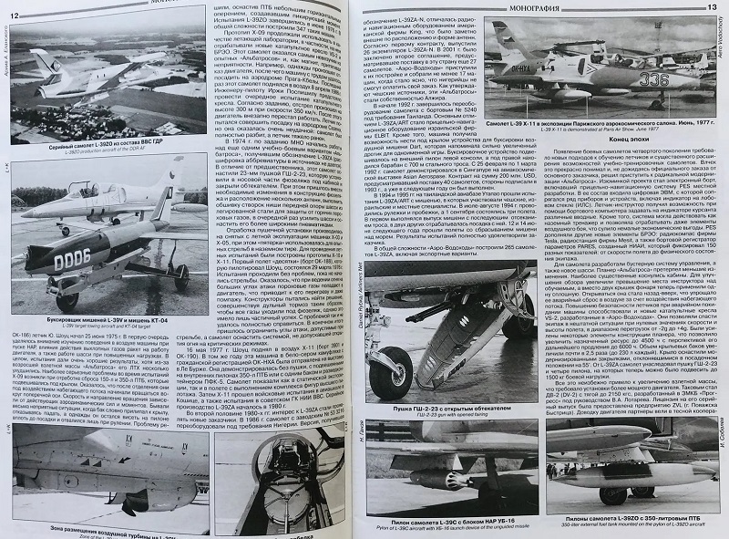 AVV-200506 Авиация и Время 2005 №6 Аэро L-39 Альбатрос чехословацкий реактивный учебно-боевой самолет - монография и чертежи 1/72; Поликарпов И-190 истребитель-биплан 1940-х гг. - чертежи 1/72