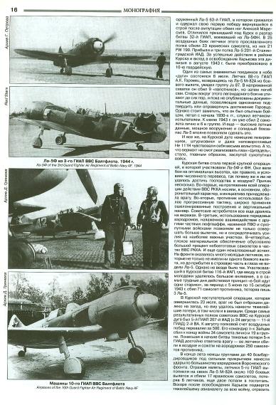 AVV-200605 Авиация и Время 2006 №5 Лавочкин Ла-5 - монография и чертежи 1/72. Яковлев Як-36 самолет вертикального взлета и посадки - чертежи 1/72