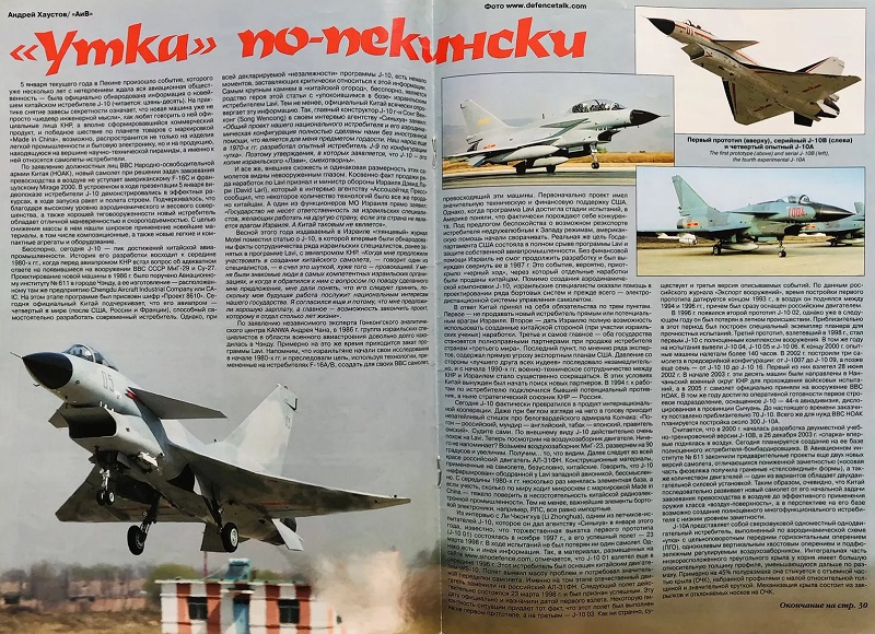 AVV-200703 Авиация и Время 2007 №3 Туполев ТБ-1 двухмоторный бомбардировщик - монография и чертежи 1/72 различных модификаций ТБ-1. J-10A, J-10B китайский реактивный истребитель - чертежи 1/72