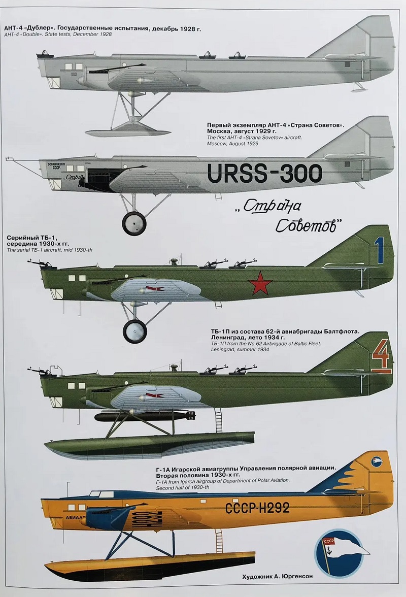 AVV-200703 Авиация и Время 2007 №3 Туполев ТБ-1 двухмоторный бомбардировщик - монография и чертежи 1/72 различных модификаций ТБ-1. J-10A, J-10B китайский реактивный истребитель - чертежи 1/72