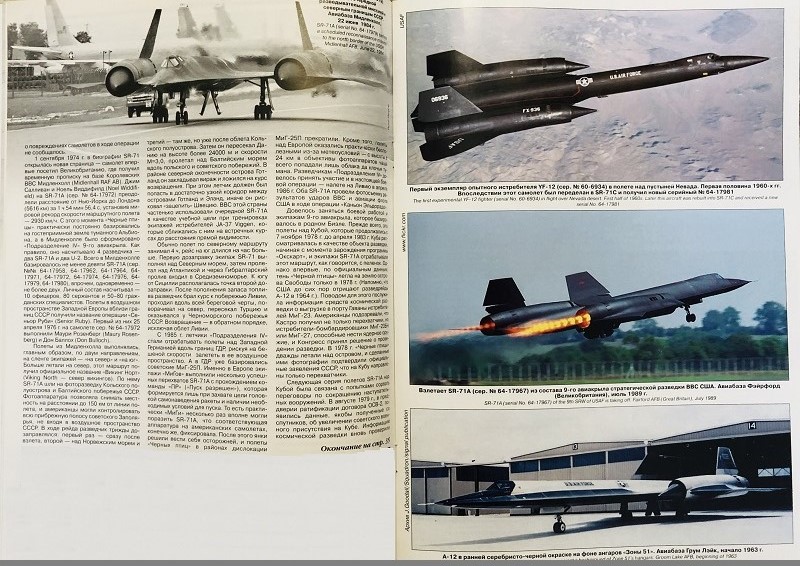 AVV-200704 Авиация и Время 2007 №4 Lockheed SR-71A стратегический разведчик - монография и чертежи 1/72 на вкладке; Curtiss Hawk II и Curtiss F11C-2 - чертежи 1/72