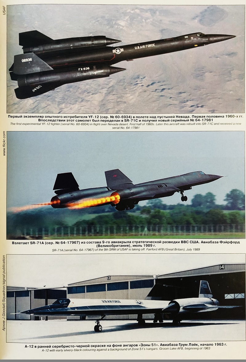 AVV-200704 Авиация и Время 2007 №4 Lockheed SR-71A стратегический разведчик - монография и чертежи 1/72 на вкладке; Curtiss Hawk II и Curtiss F11C-2 - чертежи 1/72