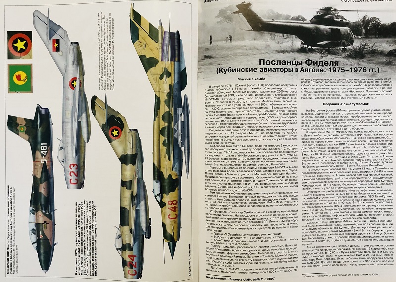 AVV-200704 Авиация и Время 2007 №4 Lockheed SR-71A стратегический разведчик - монография и чертежи 1/72 на вкладке; Curtiss Hawk II и Curtiss F11C-2 - чертежи 1/72