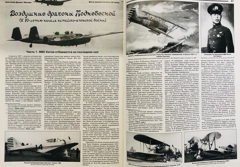 AVV-200704 Авиация и Время 2007 №4 Lockheed SR-71A стратегический разведчик - монография и чертежи 1/72 на вкладке; Curtiss Hawk II и Curtiss F11C-2 - чертежи 1/72