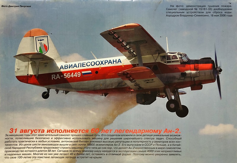 AVV-200704 Авиация и Время 2007 №4 Lockheed SR-71A стратегический разведчик - монография и чертежи 1/72 на вкладке; Curtiss Hawk II и Curtiss F11C-2 - чертежи 1/72