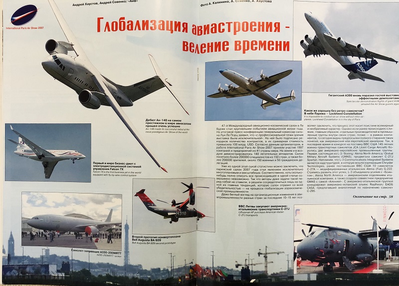 AVV-200704 Авиация и Время 2007 №4 Lockheed SR-71A стратегический разведчик - монография и чертежи 1/72 на вкладке; Curtiss Hawk II и Curtiss F11C-2 - чертежи 1/72