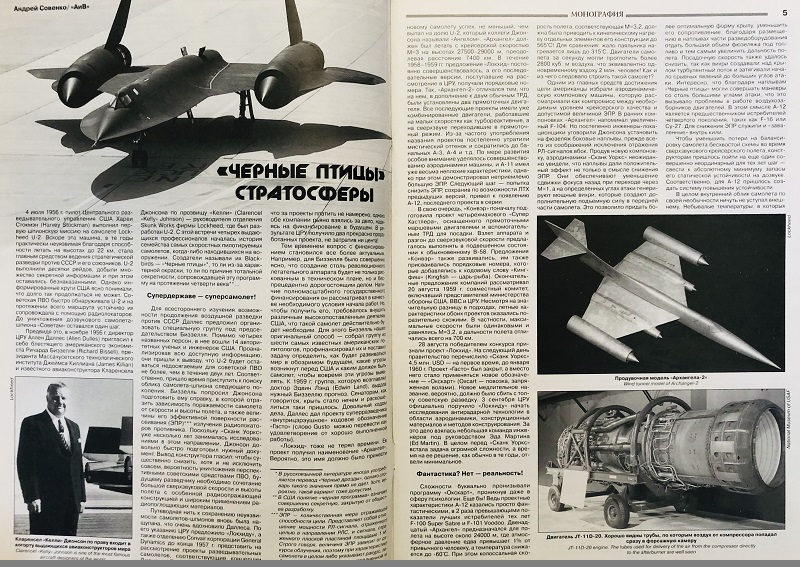 AVV-200704 Авиация и Время 2007 №4 Lockheed SR-71A стратегический разведчик - монография и чертежи 1/72 на вкладке; Curtiss Hawk II и Curtiss F11C-2 - чертежи 1/72