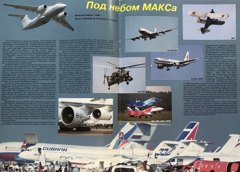 AVV-200705 Авиация и Время 2007 №5 Микоян МиГ-21 реактивный истребитель - монография часть 1. Чертежи 1/72 МиГ-21Ф и др. Curtiss Hawk III , F11C-3 - чертежи 1/72