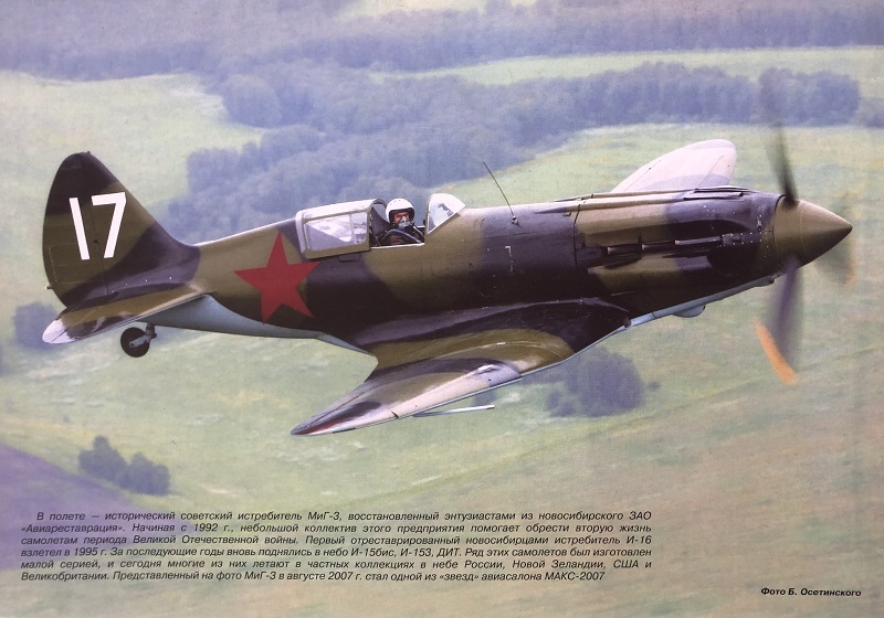 AVV-200705 Авиация и Время 2007 №5 Микоян МиГ-21 реактивный истребитель - монография часть 1. Чертежи 1/72 МиГ-21Ф и др. Curtiss Hawk III , F11C-3 - чертежи 1/72