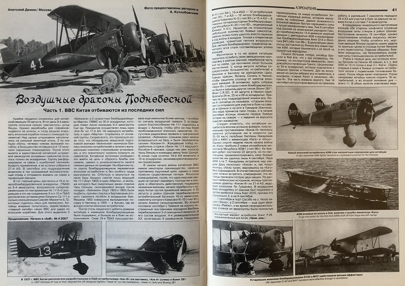 AVV-200705 Авиация и Время 2007 №5 Микоян МиГ-21 реактивный истребитель - монография часть 1. Чертежи 1/72 МиГ-21Ф и др. Curtiss Hawk III , F11C-3 - чертежи 1/72