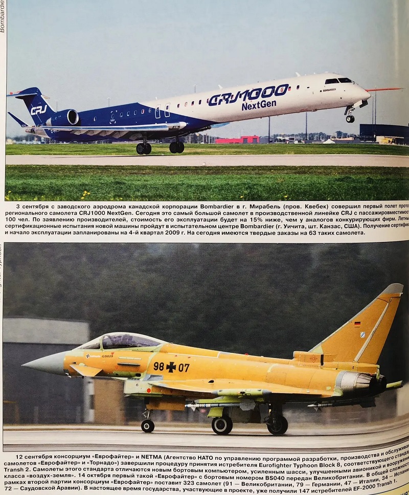 AVV-200805 Авиация и Время 2008 №5 Пе-8 бомбардировщик - монография и чертежи на вкладе 1/72; FC-1, JF-17 - чертежи 1/72