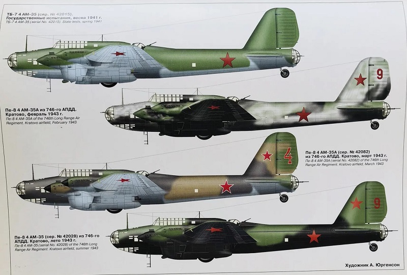 AVV-200805 Авиация и Время 2008 №5 Пе-8 бомбардировщик - монография и чертежи на вкладе 1/72; FC-1, JF-17 - чертежи 1/72