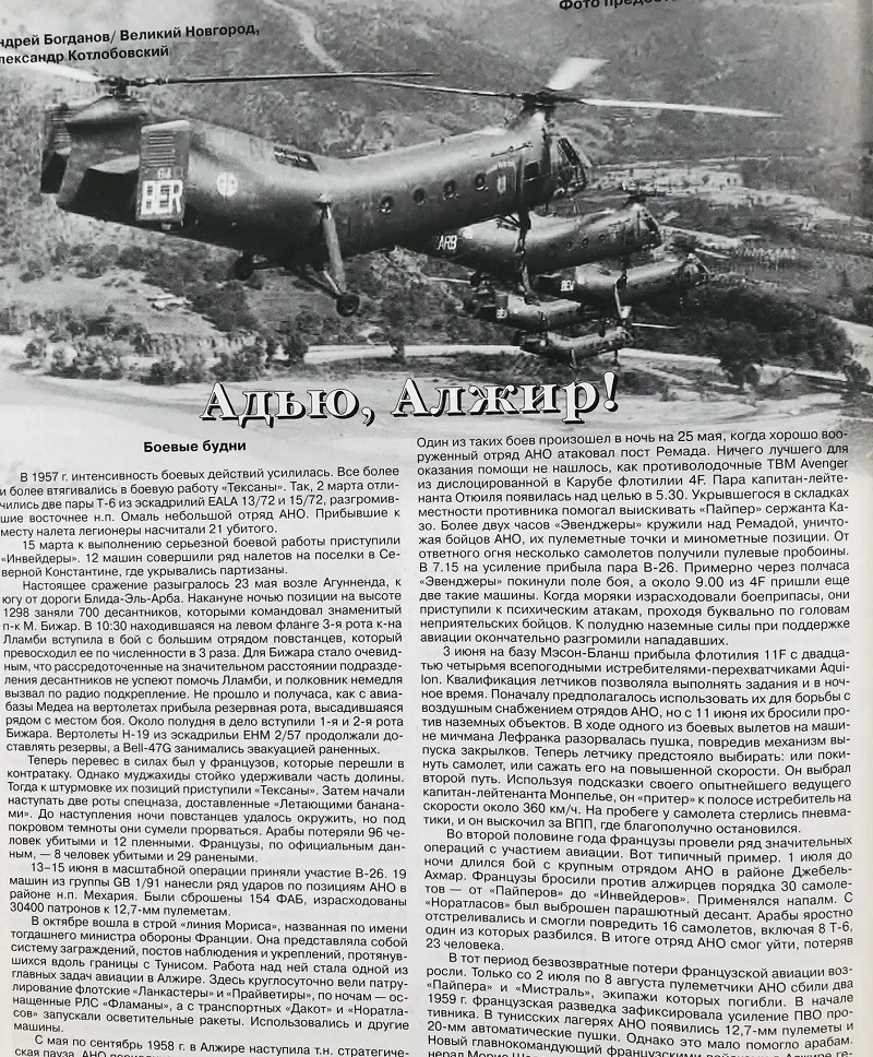 AVV-200805 Авиация и Время 2008 №5 Пе-8 бомбардировщик - монография и чертежи на вкладе 1/72; FC-1, JF-17 - чертежи 1/72