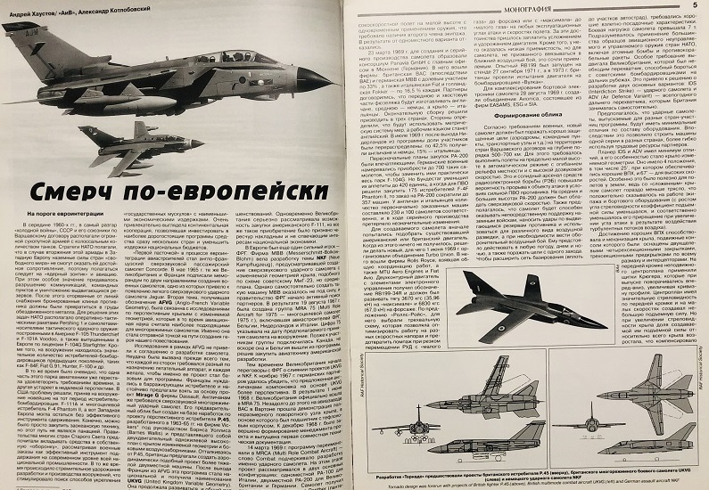 AVV-200902 Авиация и Время 2009 №2 Panavia Tornado / «Торнадо» многоцелевой реактивный истребитель - монография и чертежи 1/72 различных модификаций; Яковлев Як-18П