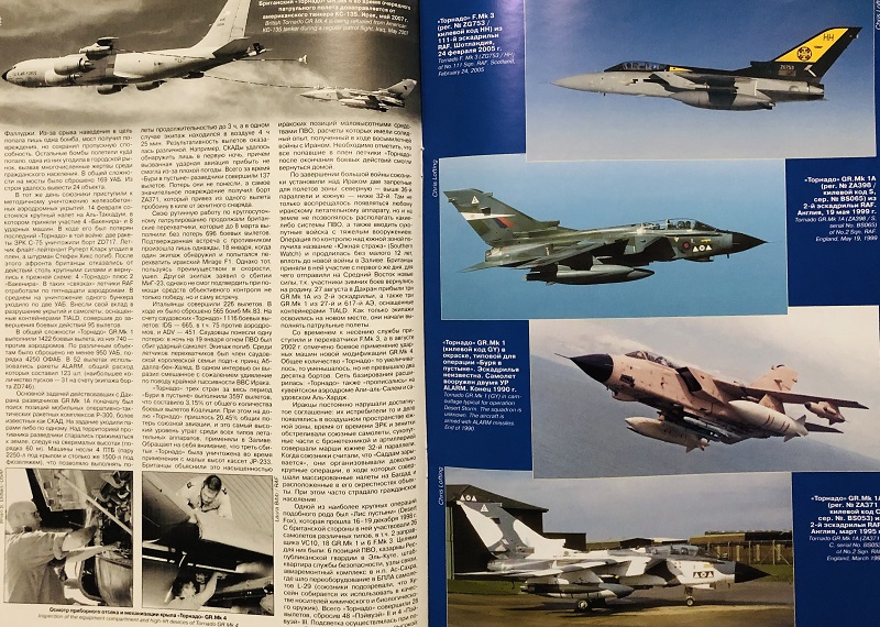 AVV-200902 Авиация и Время 2009 №2 Panavia Tornado / «Торнадо» многоцелевой реактивный истребитель - монография и чертежи 1/72 различных модификаций; Яковлев Як-18П