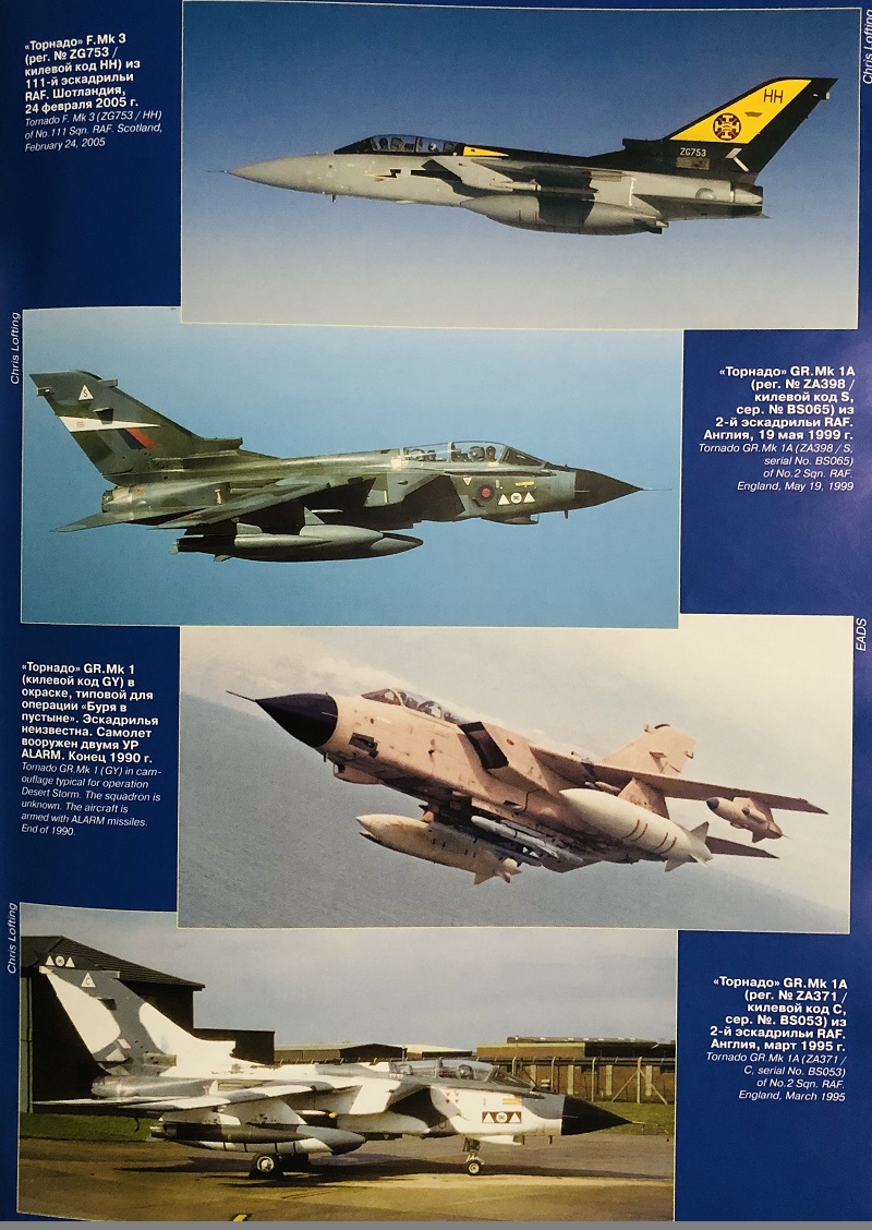 AVV-200902 Авиация и Время 2009 №2 Panavia Tornado / «Торнадо» многоцелевой реактивный истребитель - монография и чертежи 1/72 различных модификаций; Яковлев Як-18П