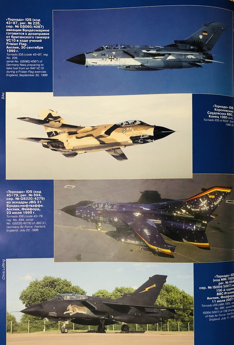 AVV-200902 Авиация и Время 2009 №2 Panavia Tornado / «Торнадо» многоцелевой реактивный истребитель - монография и чертежи 1/72 различных модификаций; Яковлев Як-18П