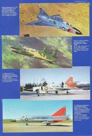 AVV-201001 Авиация и Время 2010 №1 F-102 Delta Dagger истребитель-перехватчик - монография и  чертежи 1/72. Туполев И-14 истребитель 1930-х гг. - чертежи 1/72** SALE !! ** РАСПРОДАЖА !!