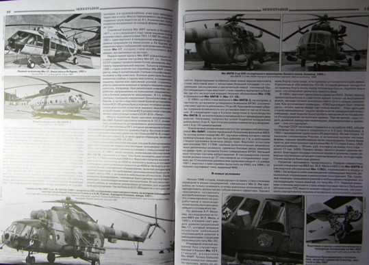 AVV-201505 Авиация и Время 2015 №5 Миль Ми-8 многоцелевой вертолет. Часть 1 - монография и чертежи на вкладке 1/72 Ми-8Т, Ми-8П, Ми-8ППА; Vultee XP-54 - чертежи на вкладке 1/72