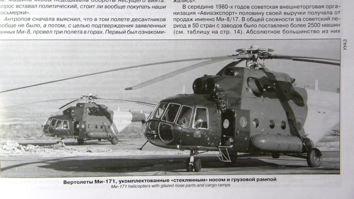 AVV-201505 Авиация и Время 2015 №5 Миль Ми-8 многоцелевой вертолет. Часть 1 - монография и чертежи на вкладке 1/72 Ми-8Т, Ми-8П, Ми-8ППА; Vultee XP-54 - чертежи на вкладке 1/72