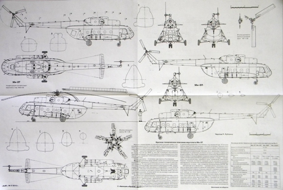 AVV-201505 Авиация и Время 2015 №5 Миль Ми-8 многоцелевой вертолет. Часть 1 - монография и чертежи на вкладке 1/72 Ми-8Т, Ми-8П, Ми-8ППА; Vultee XP-54 - чертежи на вкладке 1/72