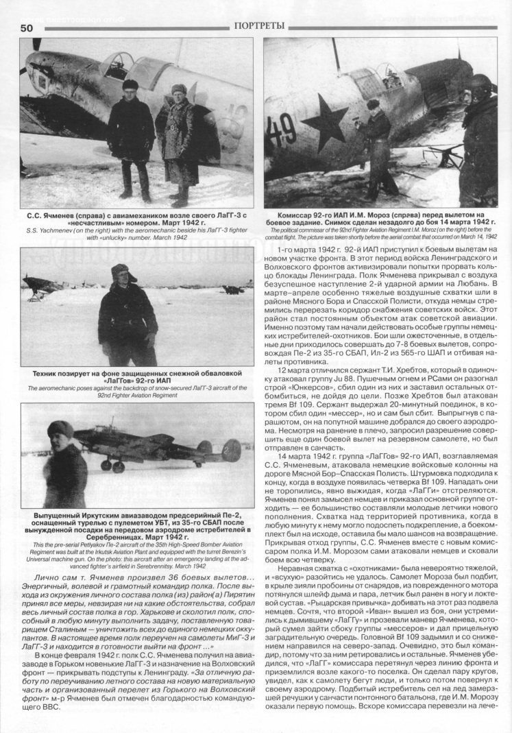 AVV-201603 Авиация и Время 2016 №3 Поликарпов И-15 истребитель-биплан 1930-х гг. - монография и чертежи 1/72; Helwan Ha-300 опытный реактивный истребитель - чертежи 1/72