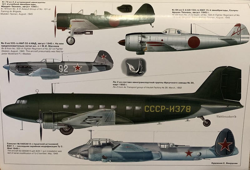 AVV-201606 Авиация и Время 2016 №6 Chance Vought F4U Corsair («Корсар») палубный истребитель времен Второй мировой войны - монография и чертежи 1/72. Agusta T129A ударный вертолет - чертежи в 1/72
