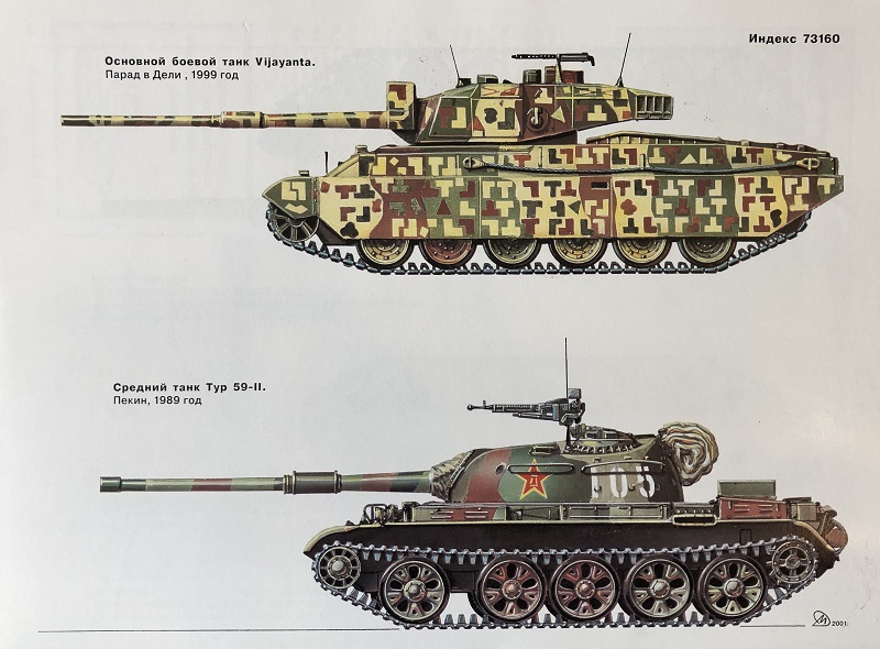 BKL-200103 Бронеколлекция 2001 №3 Средние и основные танки зарубежных стран 1945 - 2000. Часть 1 (Автор - М. Барятинский)
