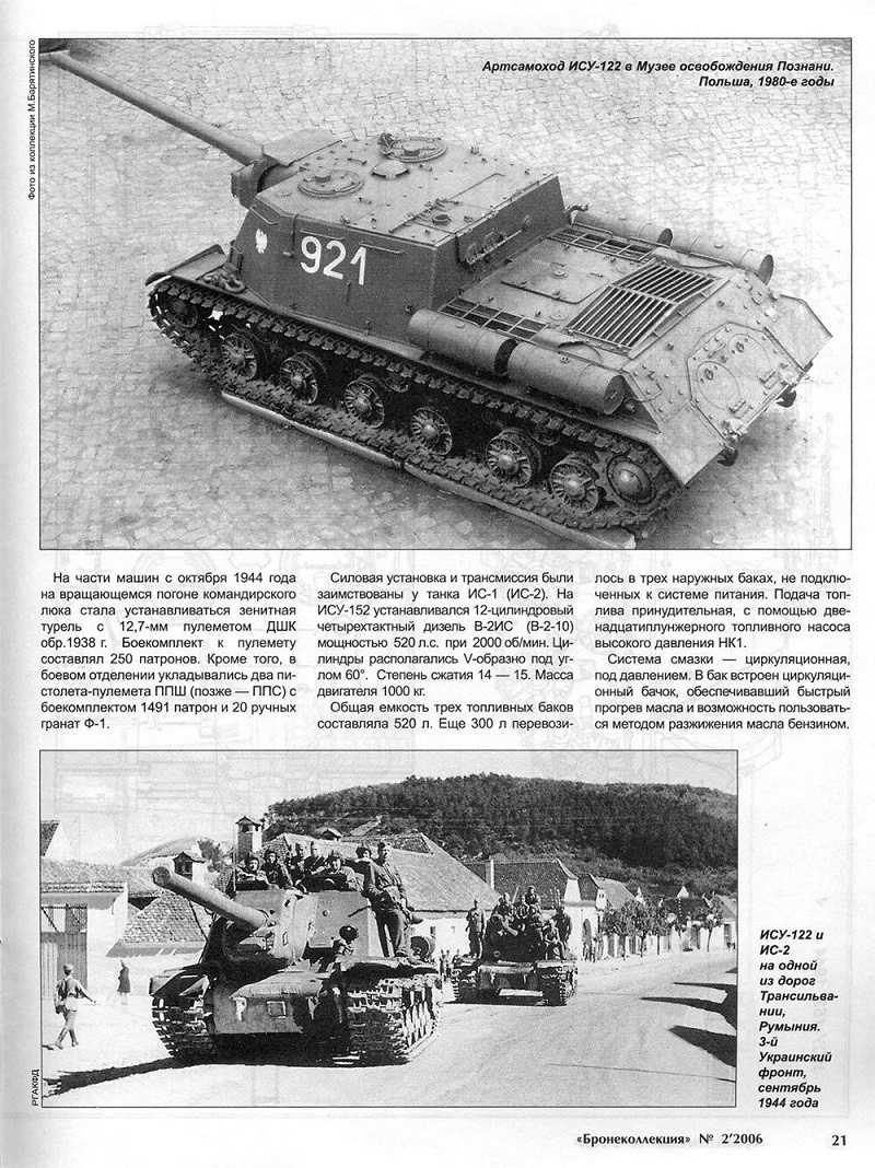 BKL-200602 Бронеколлекция 2006 №2 (№65) Тяжелые САУ Красной Армии (Автор - М. Барятинский)